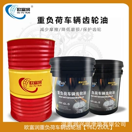 液压油;工业齿轮油;车用齿轮油