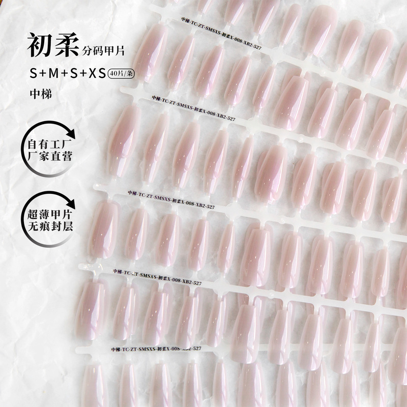 Tang Chao background color semi-finished wearing nail piece prefabricated nail piece gradient blush glitter mermaid nail art ladder bright surface