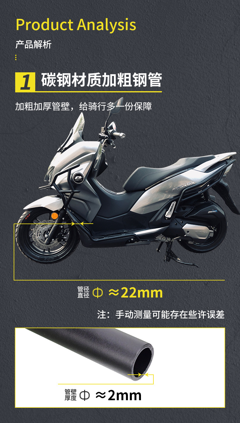 Suitable for Qianjiang Hong 150 Urban Edition FORT front and rear anti-fall bumpers and motorcycle rack modification