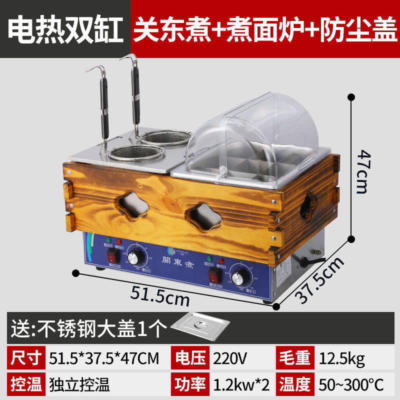 商用关东煮机电热麻辣烫锅小吃摆摊串串香设备九宫格关东煮机器|undefined
