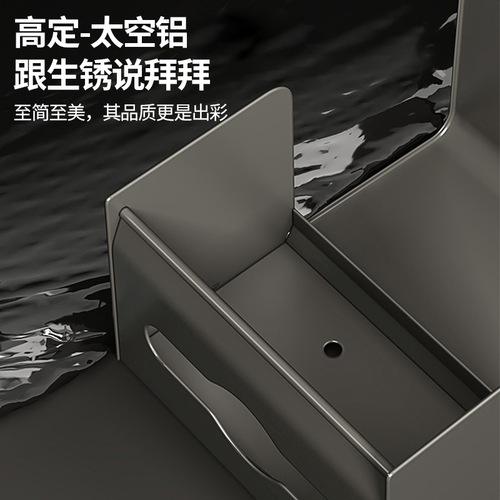 Gun gray bathroom tissue box storage rack toilet waterproof punch-free paper towel box wall-mounted toilet paper box