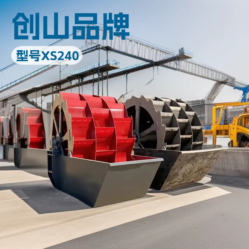 供应轮斗洗沙机 单斗洗砂机 水轮洗砂机 泥土洗沙机 双轮斗洗砂机