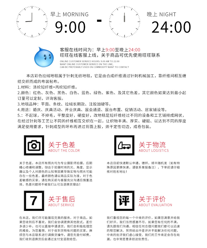 买家须知 更改后