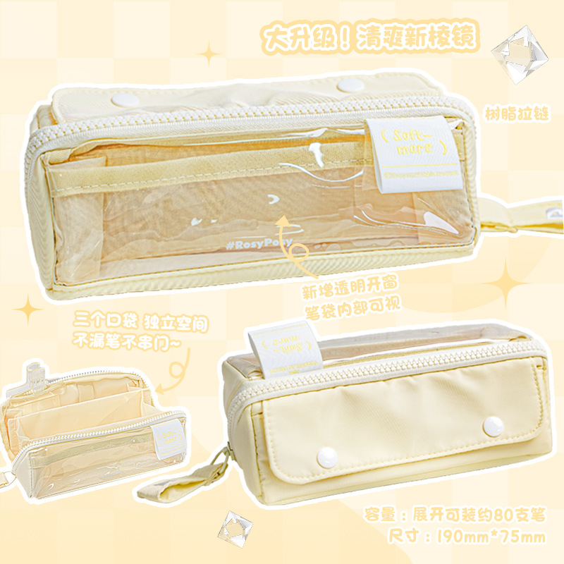 RosyPosy柔設プリズム筆袋大容量筆袋区画収納学生ファスナー文房具袋鉛筆ケース