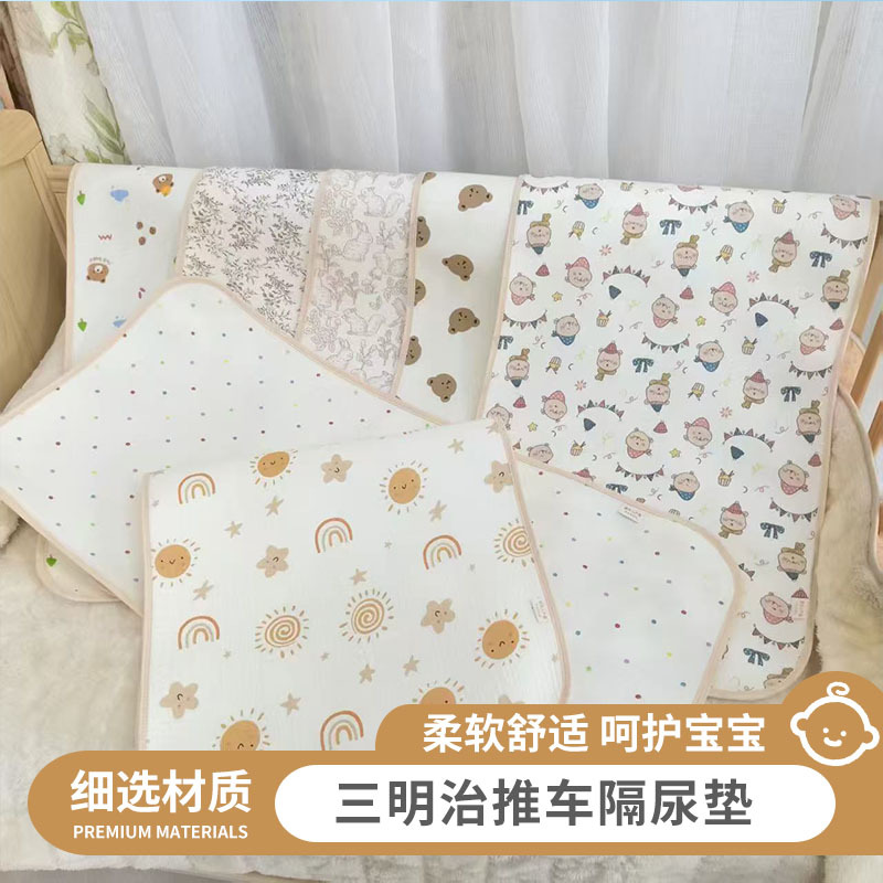 Stroller Diaper Pad, Baby Seat Cushion, Spring and Summer Soft Breathable Gauze, Outdoor Children's Stroller Small Mat, Cooling Mat, Sandwich Type