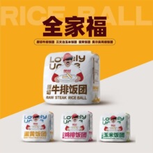 肥叔饭团加热即食糯米紫米早餐早饭学生儿童速食半成品米汉堡免煮