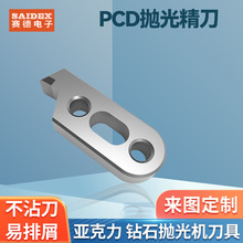 定制生产厂家亚克力钻石抛光刀具PCD精粗刀有机玻离加工定制加工