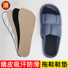 自粘超薄凉鞋鞋垫男吸汗防臭防滑皮鞋破损换新鞋垫可贴真皮女超薄