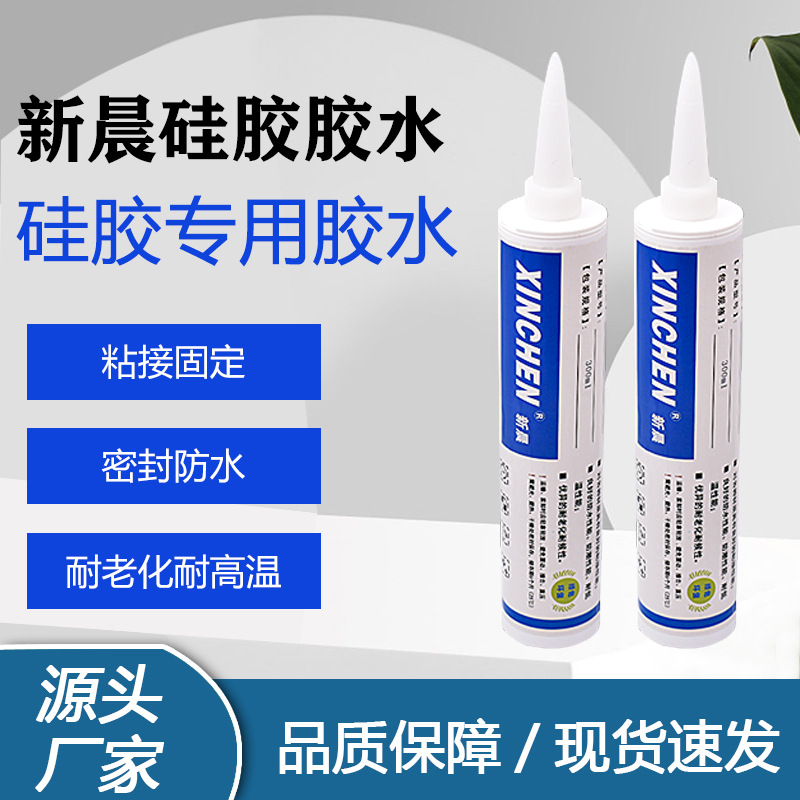 厂家批发电子硅橡胶 电器元件粘接固定密封胶  电子有机硅密封胶