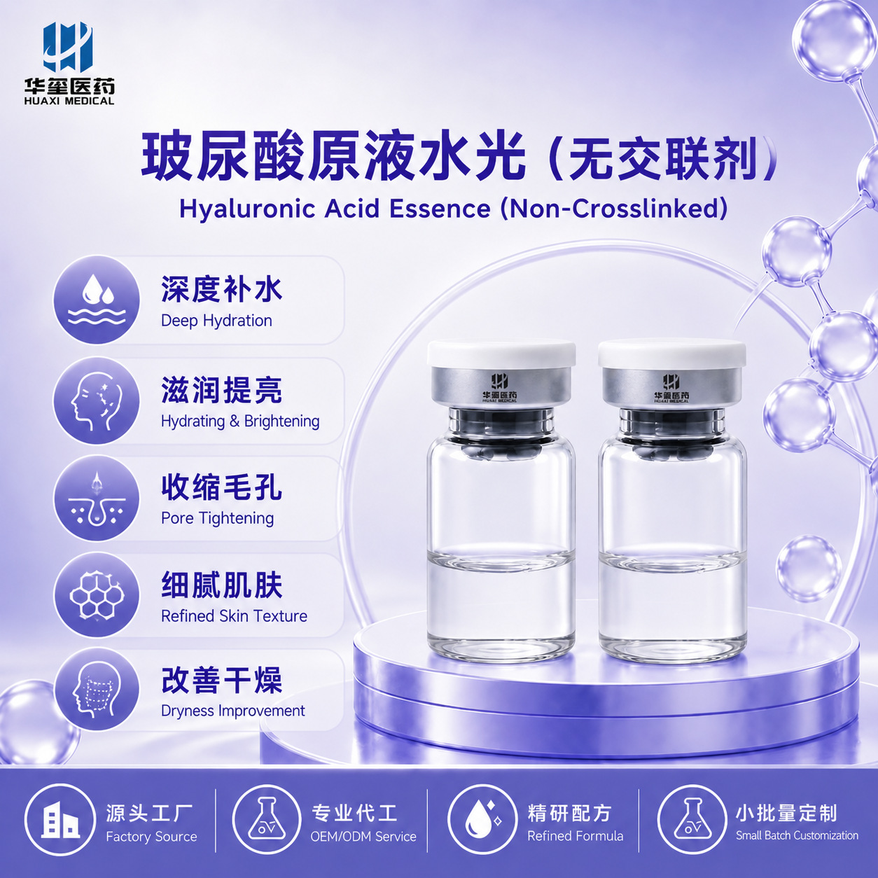 玻尿酸水光深度补水保湿嫩肤中胚层动能素精华原液美容院拓客可深|ms
