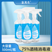 �����������ƾ����75%�Ҵ�����Һ75�Ⱦƾ�Ƥ��ɱ�������Ʒ500ML