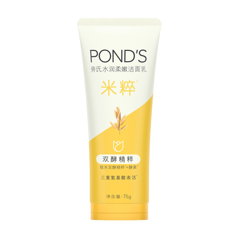 旁氏洁面乳粉润竹炭米粹润泽氨基酸泡沫洗面奶保湿补水旗舰店正品|undefined