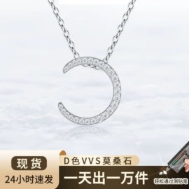 戒指;莫桑钻;项链