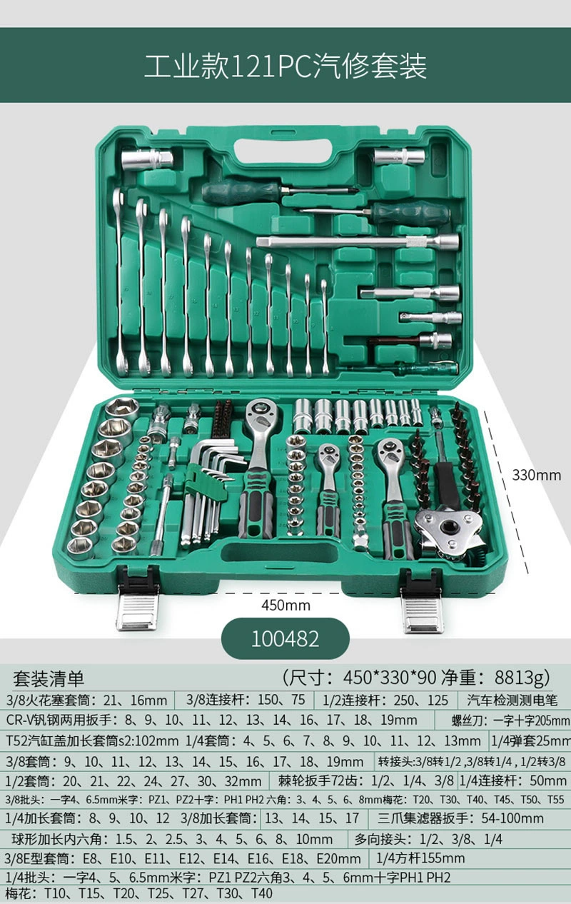 Auto Repair Tool Set (Kaituo) — Chrome Vanadium Socket & Ratchet Kit, multi-piece 32–216 pcs