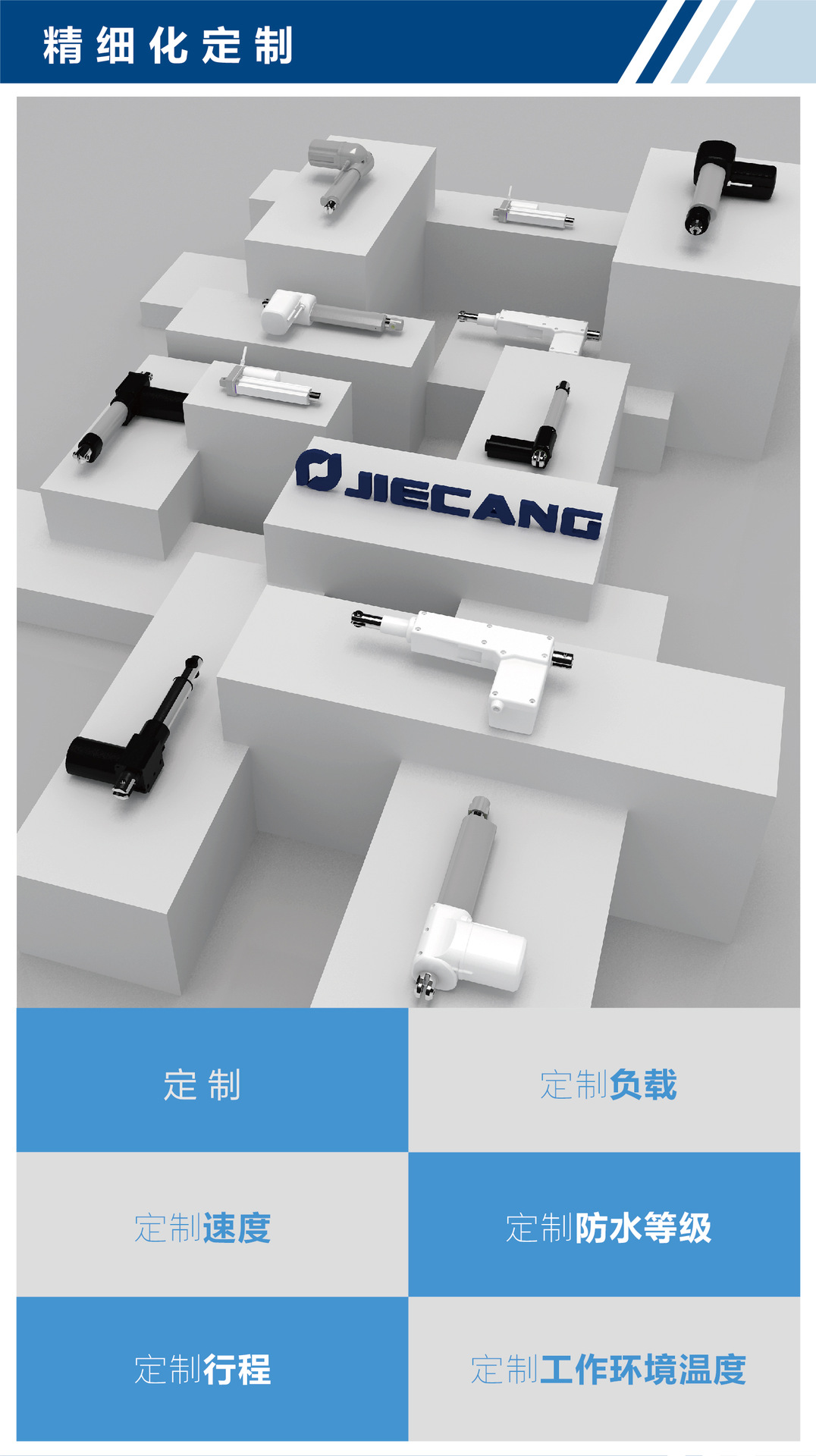 捷昌JC35SA1光伏光热太阳能电动推杆自动化设备工业推杆线性驱动-阿里巴巴