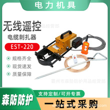 ��yʽ�o���b����|������EST-220�߉���|��ȫ�����x�h�̴�����