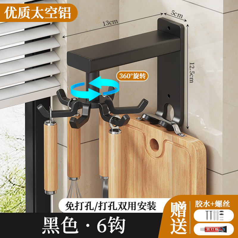 キッチン壁掛けグレー回転スパチュララックスプーン吊りキッチン用品収納ラックパンチフリーフック吊りロッド収納ラック|undefined