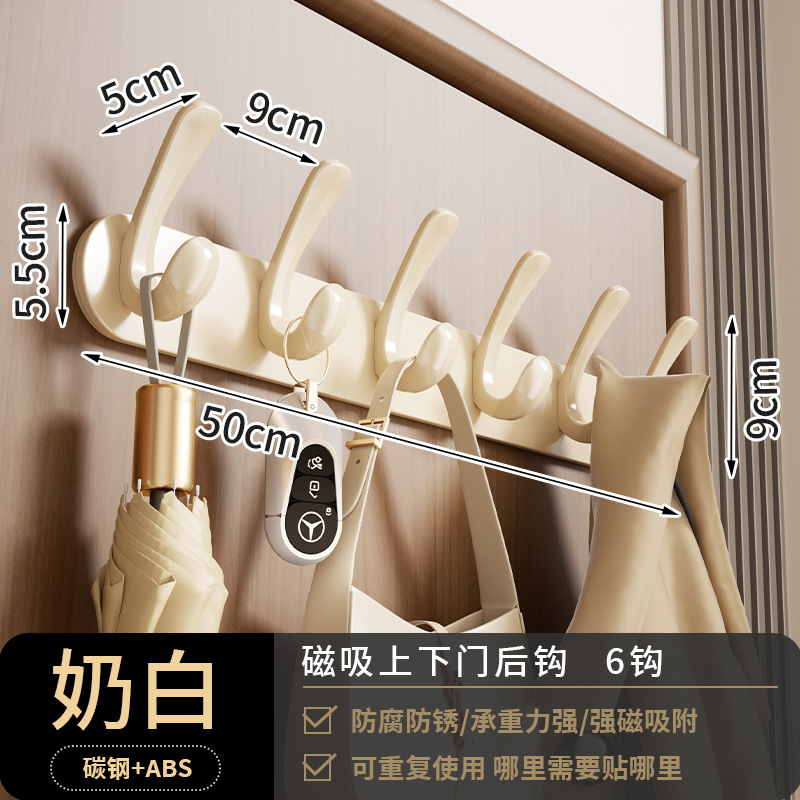Cream color magnetic upper and lower hook 6 hooks