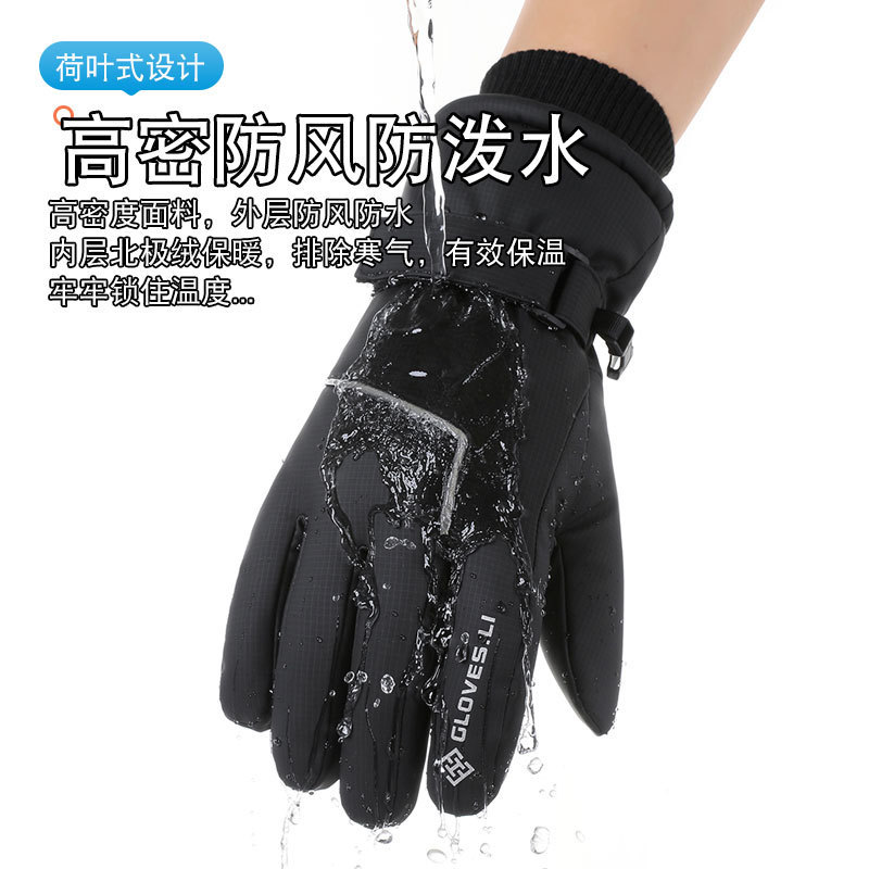 冬季新款滑雪手套户外骑车防水可触屏保暖加绒防风防寒防滑手套男|undefined