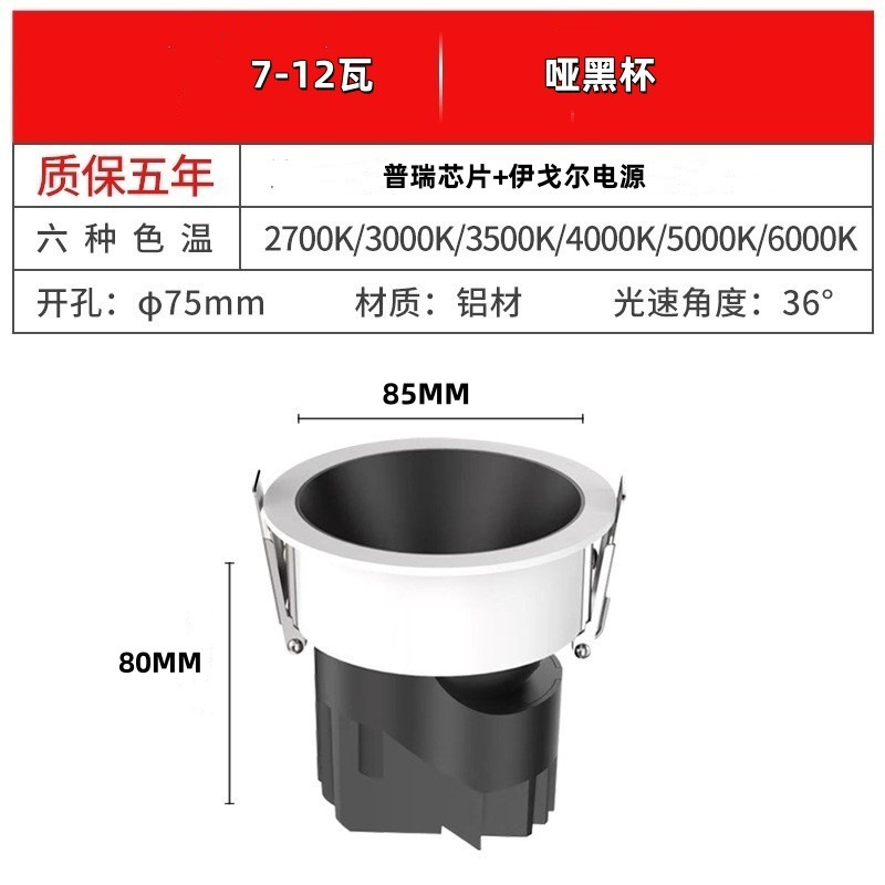 led窄边深杯射灯无主天花灯酒店客厅家用嵌入式简约 智能无极调光|undefined