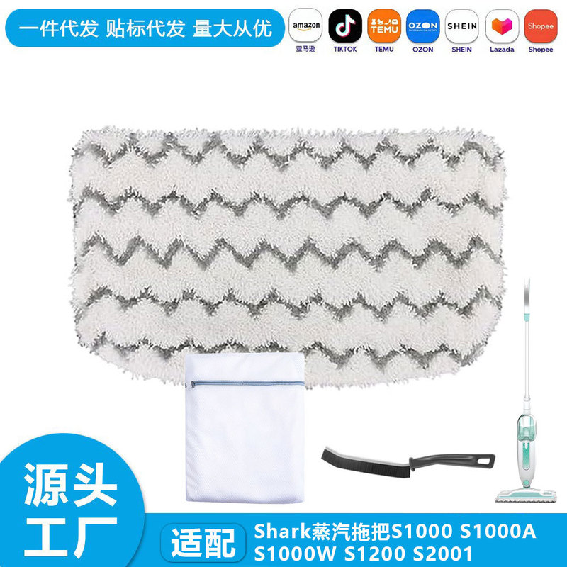 Compatible with Shark Steam Mop S1000/S1000A/S1001C Steam Mop Replacement Pad Accessories