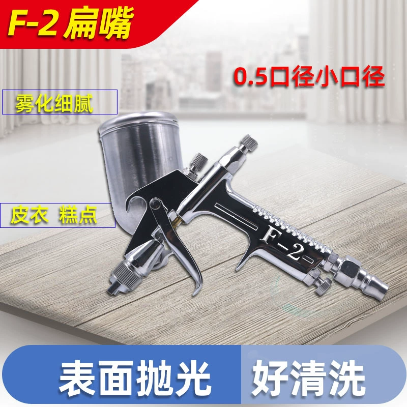 Ronghao F-2 K-3 Автомобильная мебель кожаное покрытие смазка настенная живопись покрытие небольшая площадь пневматический Краскораспылитель
