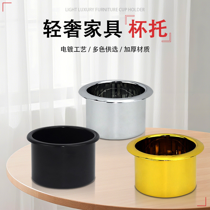 ABS塑料杯托沙发杯座房车游艇改装货车汽车水杯架杯槽车载烟灰缸|undefined