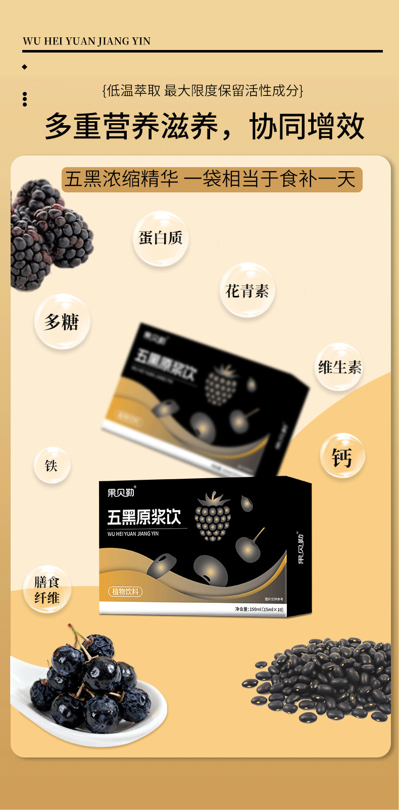 Wu Hei Yuan Jiang Drink 150ml Herbal Tonic Beverage with Huang Jing Gou Qi Rou Cong Rong Shi Hu Xi Yang Shen for Men in use