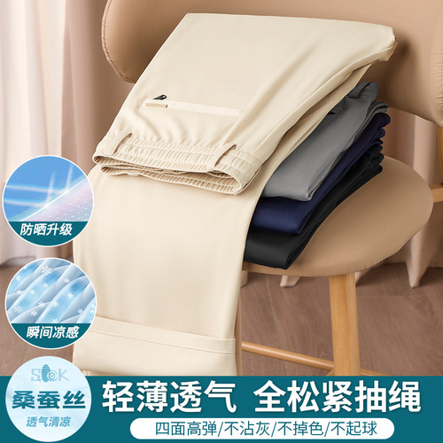 Mens 2025 Live Streaming Elastic Waist Wide Leg Silk Slub Trousers with Cord Men's Casual Ice Silk Briefs