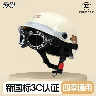 3C certified electric vehicle helmet for men and women, summer sun protection safety helmet, suitable for electric motorcycles, universal for all seasons, half helmet for riding
