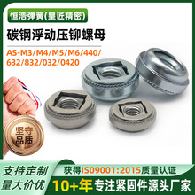 AS���Ӊ��T��ĸ���i�{����ĸ�k��o�̼�̼���\��ĸAS-M3M4M5M6