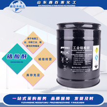 電鍍級鉻酸酐 含量99.8% 三氧化鉻織物媒染助劑 工業級鉻酸酐
