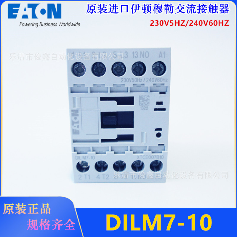 原装进口EATON伊顿交流接触器DILM7-10 230V50HZ/240V60HZ