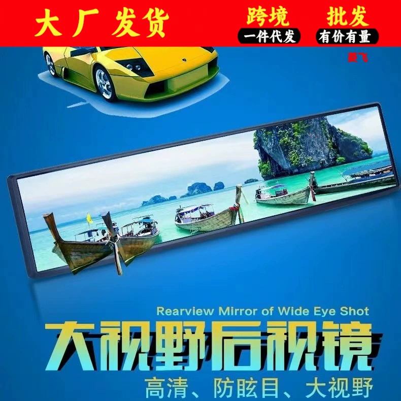 Автомобильное зеркало, большое поле зрения, зеркало заднего вида в автомобиле, отражающая линза, автомобильное внутреннее зеркало заднего вида, широкоугольное изогнутое синее зеркало