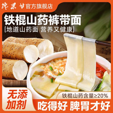 正宗陕西铁棍山药裤带面油泼面手工面特宽面biangbiang面西安特产