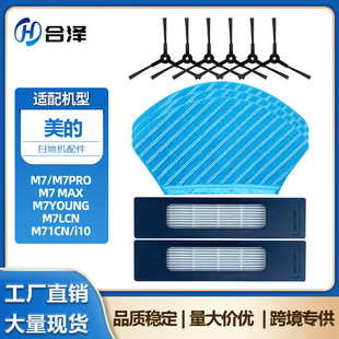 �m������ Midea M7 M7pro�ߵؙC����L��ˢ߅ˢ�V�W�ϲ�Ĩ��