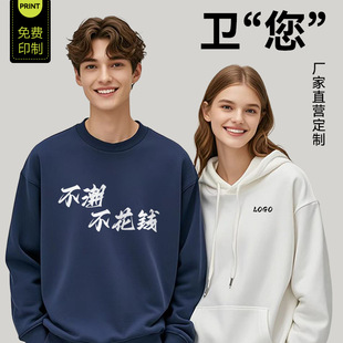 Autumn and Winter Long Sleeve Hooded Sweater Customized Annual Meeting Group Building Activities Hoodie Printing Work Clothes Coat Customized LOGO