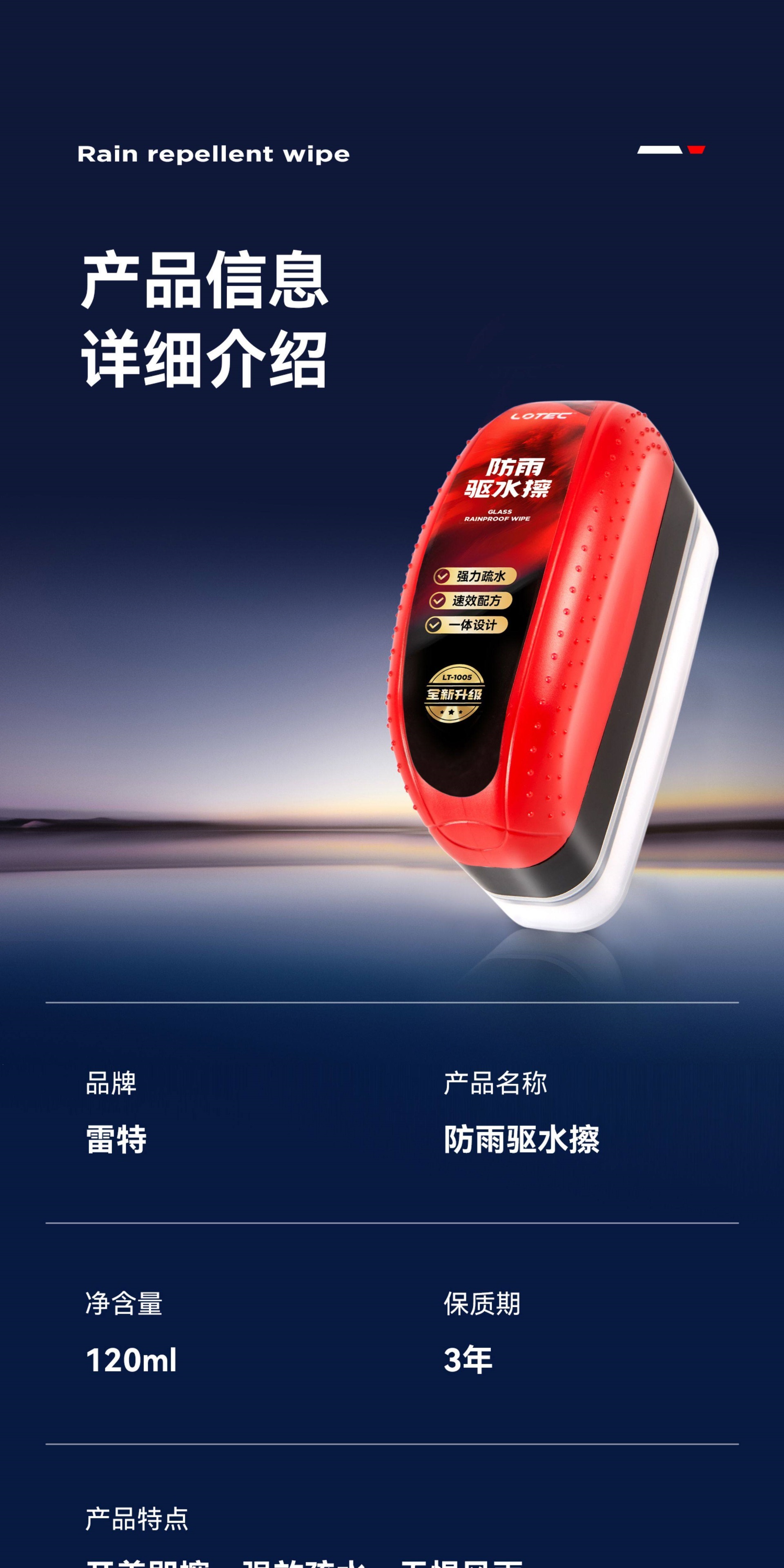 Suitable for car rearview mirrors, anti-rain and anti-fog agent for reversing, prevents water from sticking to car windows in rainy days, water-repellent coating