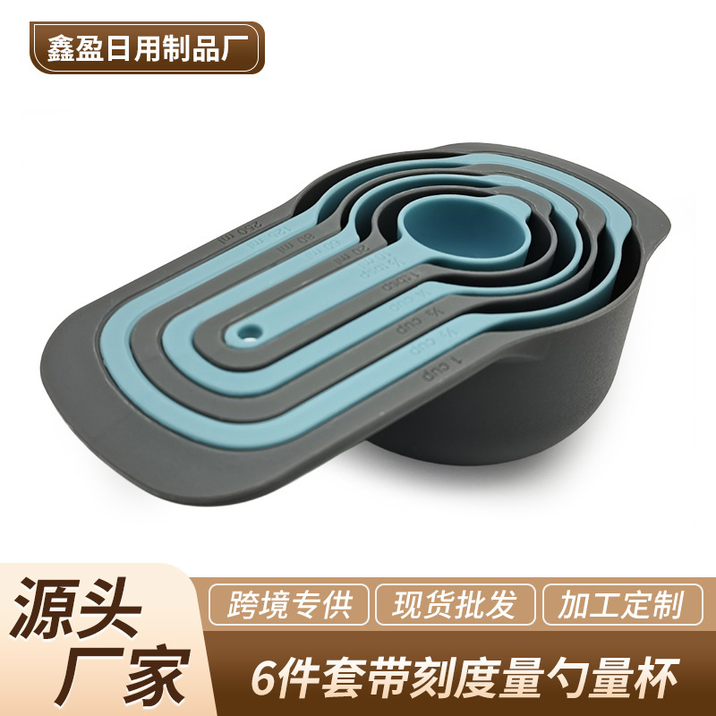 カラーボックスメーカー卸売りdiyカラープラスチック計量スプーン付きスケール6点セット計量スプーン計量カップ焙煎ツール|undefined