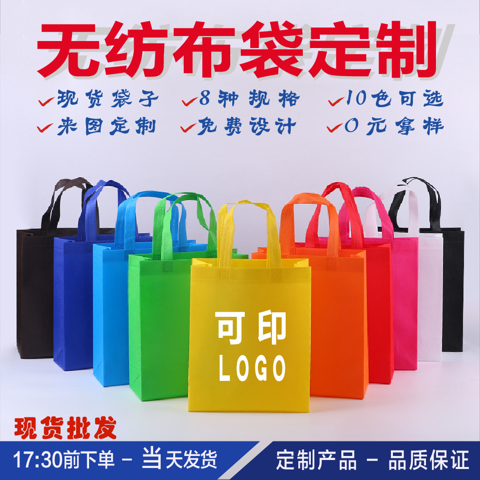 fashionable cloth bag non-woven cloth