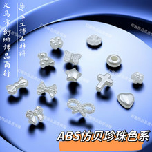 树脂蝴蝶结配件 十字架五星手工diy 串珠手机链发夹胸针饰品材料