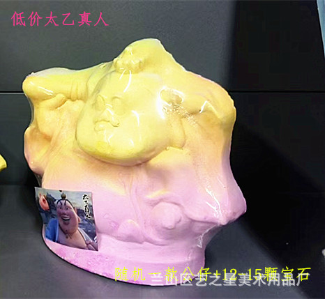 인터넷 연예인 Taiyi 실제 인물 36개 무료 도구 4세트