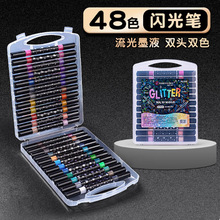 双头双边闪光马克笔加粗软头珠光闪粉学生美术手账专用荧光水彩笔