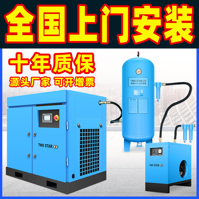 スクリュー式エアコンプレッサ7.5kw 11 5/22工業級大型高圧380V永久磁石インバータエアコンプレッサ|undefined
