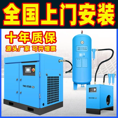 Screw Air Compressor 7.5KW115/22 Hava kompressorları