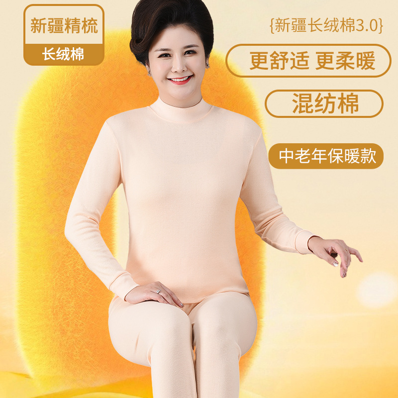 女士纯棉保暖内衣套装半中高领妈妈秋衣秋裤薄款中老年圆领打底衫