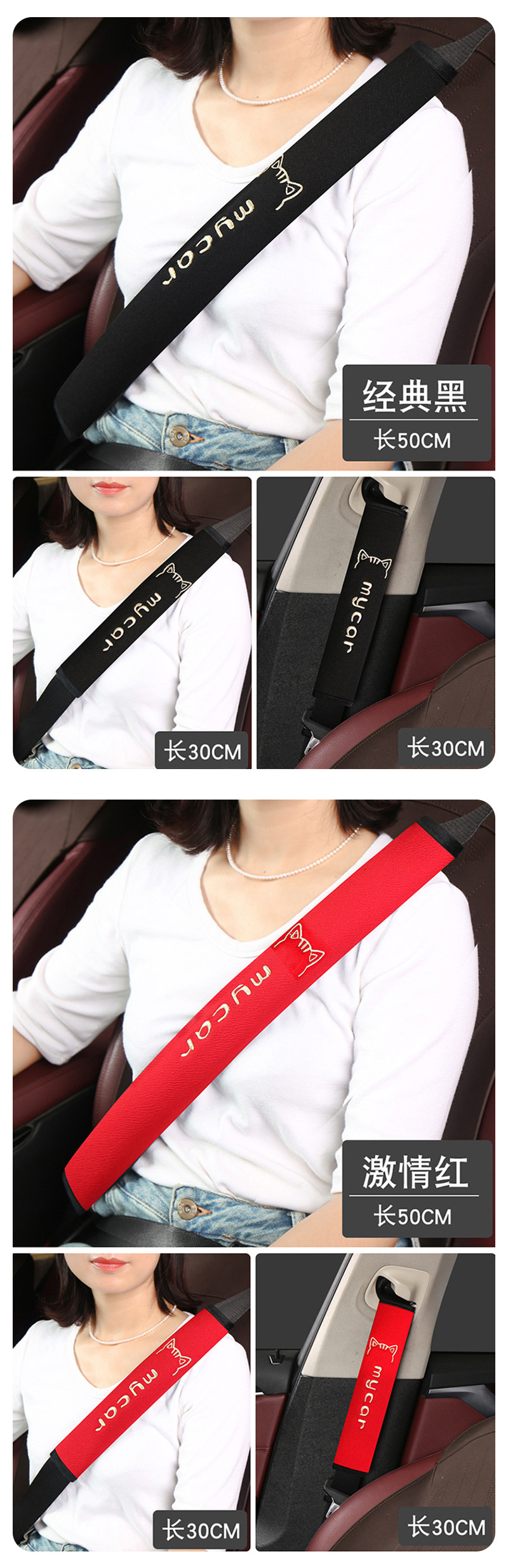 Car safety belt cat head plush soft and comfortable safety belt protective cover car supplies cross-border postage