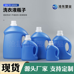 �S��2��3��ϴ��Һƿ�ӹ���Һ�w���ϰ��bƿ��Ͱ5������현���ƿ