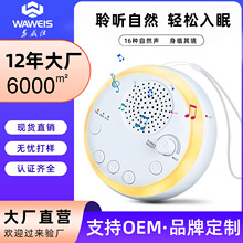 亚马逊礼品白噪音睡眠仪暖光小夜灯自然音效减压睡眠仪婴儿安抚仪