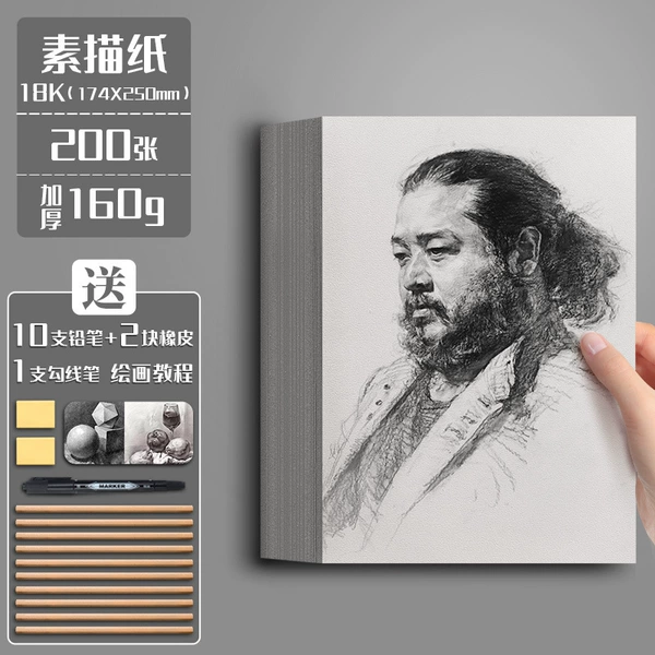 18K sketch paper [200 sheets] 160g
